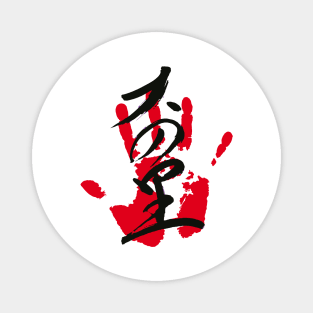 Onosato Sumo Tegata Magnet